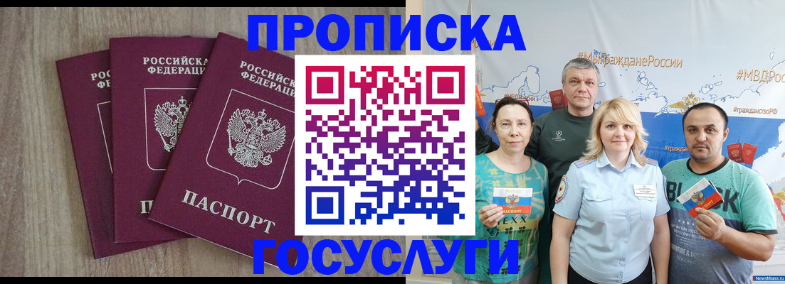 прописка иностранных граждан в Волгограде